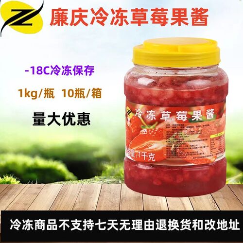 廉庆冷冻菠萝酱 凤梨酱 多种口味 1kg 奶茶连锁冲饮果汁原料商用 - 图0