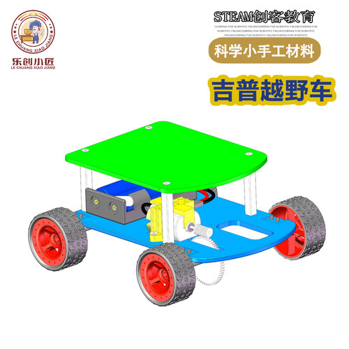 小学生进阶科技制作发明科学实验套装STEM手工材料7-11岁三四年级 - 图0