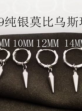 s999纯银耳环男士耳圈耳扣耳饰女