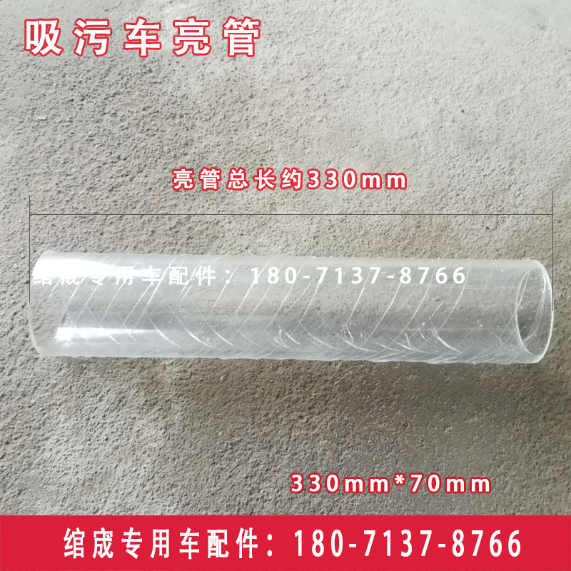 吸污车抽粪车透明亮管有机玻璃视粪窗口观测仪量管观察程力配件 - 图2