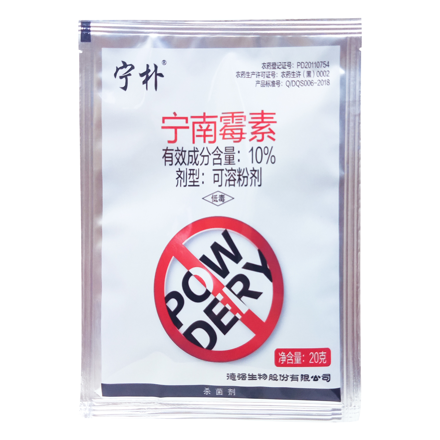 10%宁南霉素杀菌剂店铺推荐白粉病专用药正品宁南霉素农药杀菌药 - 图2