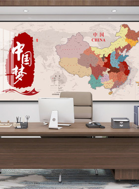 爱我中华地图中国挂画现代简约会议室办公室装饰画中国梦字画壁画