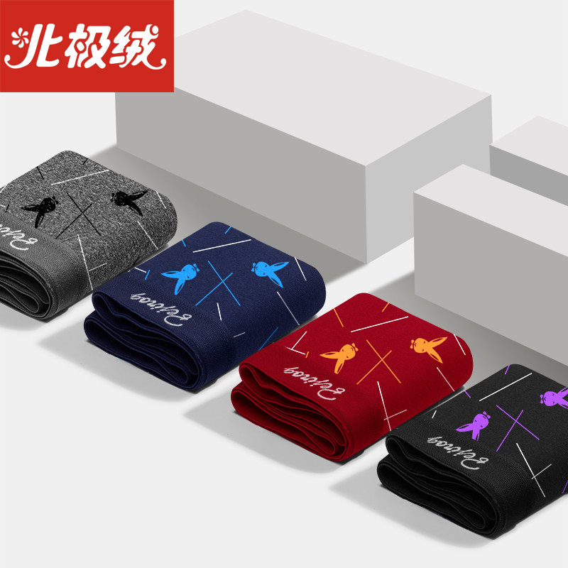 【北极绒正品】4条礼盒装男士内裤 北极绒淘绒男平角内裤