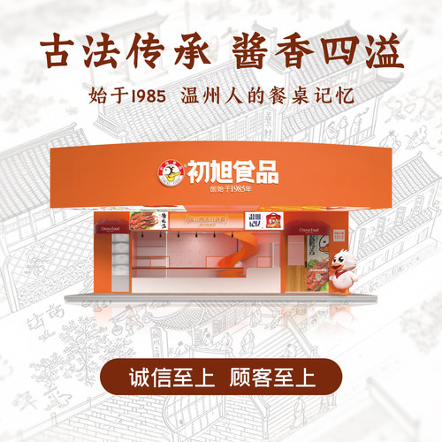 【童趣系列】温州初旭鸭小腿鸭翅根120g MINI腿 新包装独立小包装 - 图3