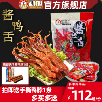 Early Xus official store Wenzhou First Xu sauce duck tongue original flavor 480g duck meat snacks first Xus duck tongue