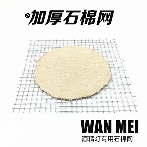 玻璃酒精灯150ml250ml60ml灯帽三足架石棉网灯芯棉防爆加热装置 - 图1