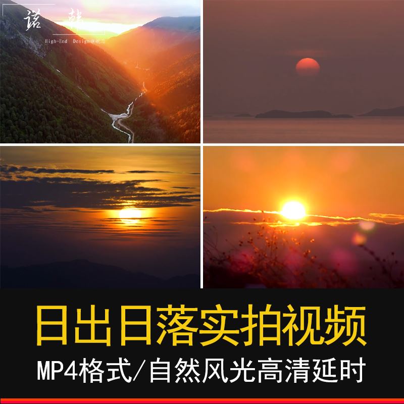 日出日落朝阳夕阳太阳升起晨光黄昏晚霞海边城市延时摄影视频素材 - 图2