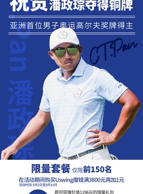 太阳镜Uswing米克尔森同款