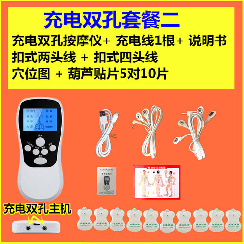 充电颈椎腰腿部按摩器电动疗通家用仪自粘贴片脉冲电动全身按摩仪 - 图2