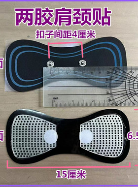 爱多步力宝大背腹肌贴按摩贴片