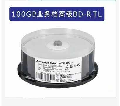 包邮日产三菱档案级蓝光盘BD-R TL4X 100GB 档案级可打印空白光盘 - 图3