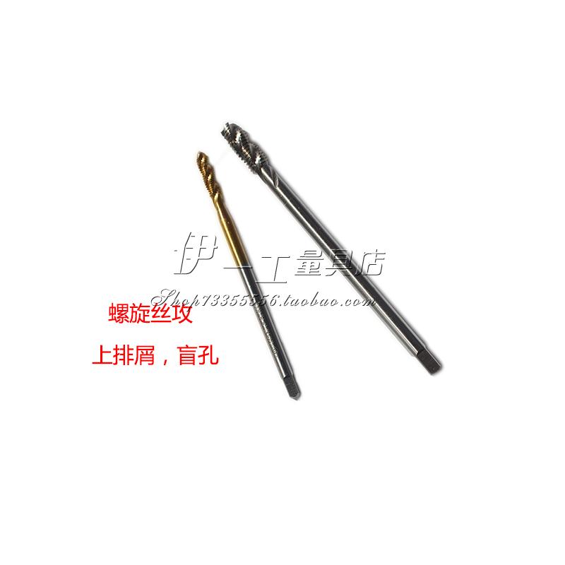 加长螺旋机用丝锥/丝攻M3 M4 M5M6 M8 M10M12M14M16总长100 120mm - 图3