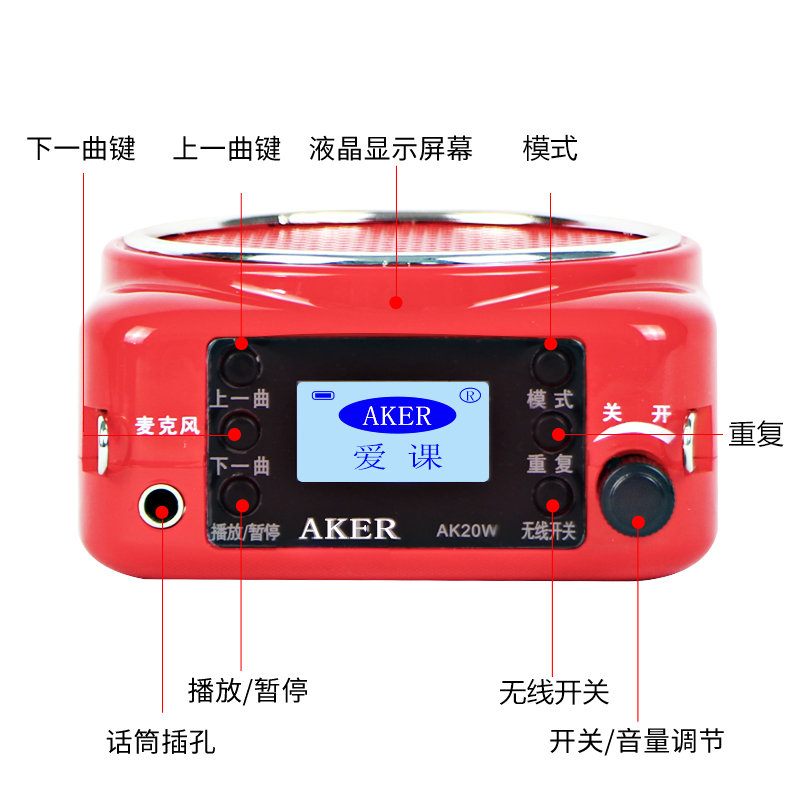 AKER/爱课 AK20W小蜜蜂扩音器教师专用无线蓝牙喇叭便携式大功率