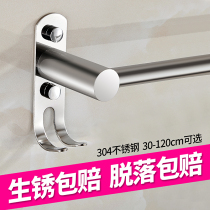 Towel bar stiletto 304 stainless steel wool towel rack hanging cool single lever rack toilet bathroom rack hanging pole