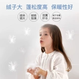 [Pre -sale] Mengjie Baby Down был сделан из 95 бархатных бархатных бархатных сингл белого гуся