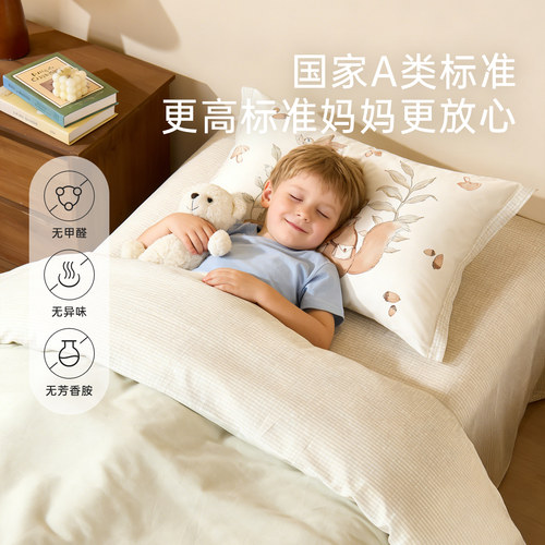 26年春夏新品梦洁宝贝儿童四件套长绒棉纯棉女孩床上三件套a类 - 图0