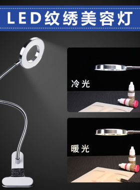 纹绣师美睫专用灯便携美容小台灯USB插电纹身灯折叠式工具用品