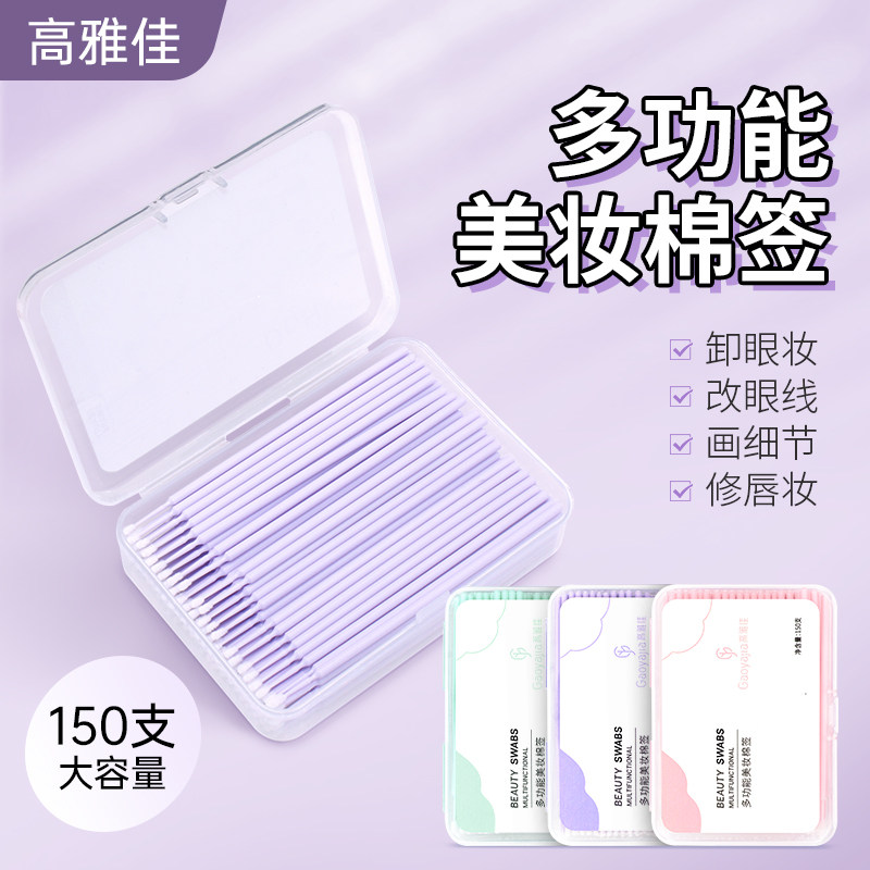 纳米化妆棉签细头改眼妆擦眼线美睫卸睫毛清洁棒美妆修容卸妆棉棒,淘宝优惠券,粉丝福利购,淘宝优惠卷