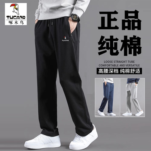 啄木鸟男裤子春秋夏季款百搭纯棉休闲运动长裤子宽松直筒篮球卫裤 - 图0