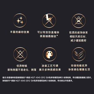 立邦水包砂麻砂石质感外墙真石漆农村自建别墅外墙涂料防水防晒