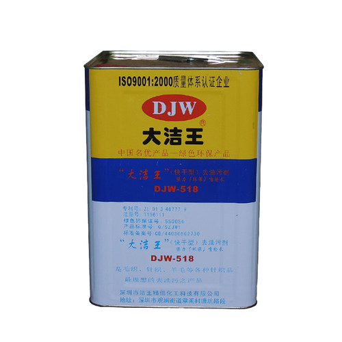 供应 大洁王 DJW 618X速干环保型喷枪水 去油污剂 清洗剂 - 图3