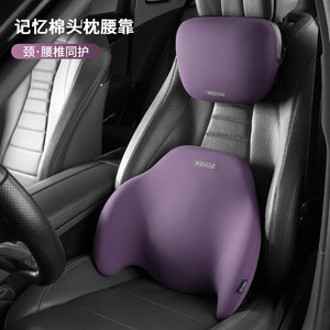 适用小米SU7/YU7汽车护腰靠垫开车车用记忆棉腰垫座椅车载腰托枕