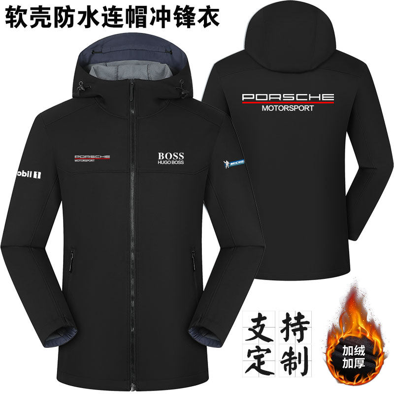 保时捷工作服定制4S店工装软壳加绒立领外套polo衫休闲夹克冲锋衣,淘宝优惠券,粉丝福利购,淘宝优惠卷