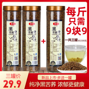 爱点黑苦荞茶 全胚苦荞茶 细罐500g*3  厂家直营 适合春夏的茶