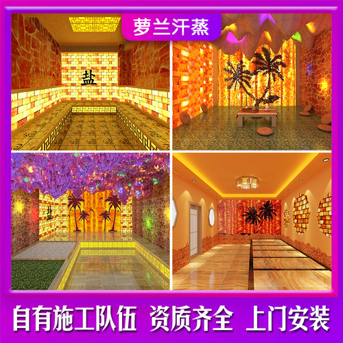 美容院汗蒸房厂家安装承建纳米韩式电气石桑拿天然艾草盐疗家庭用 - 图1