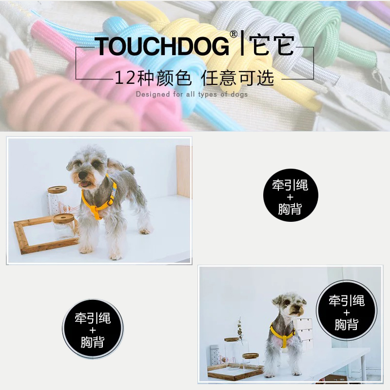 touchdog狗绳胸背狗套装溜猫神器柴犬牵引绳法斗泰迪哈士奇边牧 - 图2