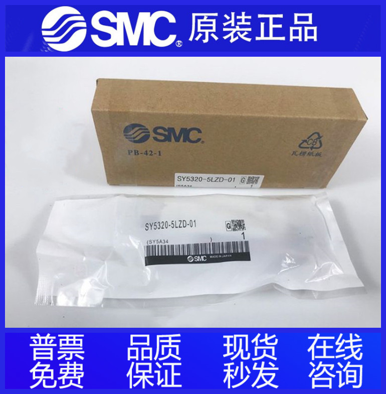 全新SMC电磁阀SY7120/7220/7320-3/4/6/5G/GD/GZ/GZD-02-C8-C10 - 图0