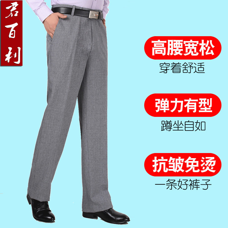 夏季冰丝弹力亚麻裤中年男士装西裤 君百利休闲裤