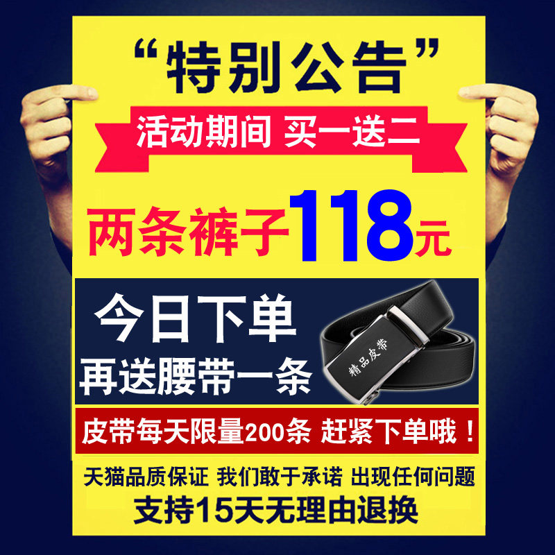夏季冰丝弹力亚麻裤中年男士装西裤 君百利休闲裤