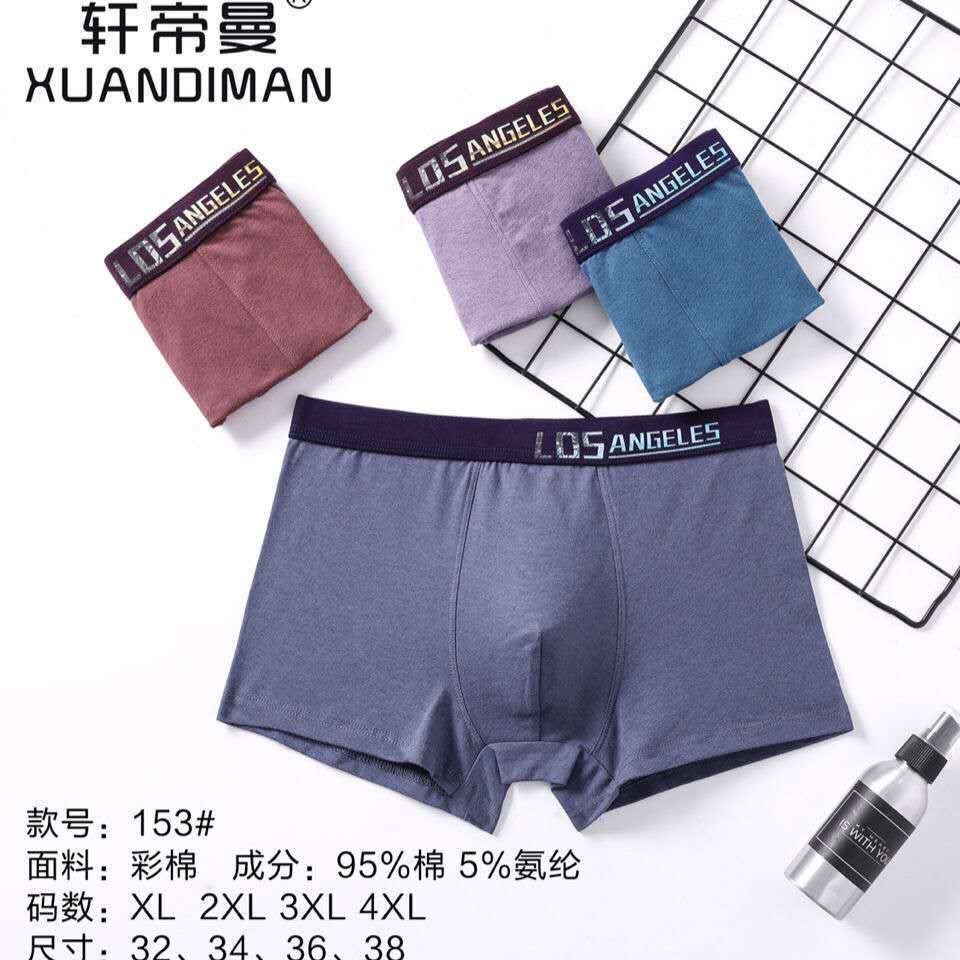 [轩帝曼]3条装纯棉大码男士四角内裤中腰舒适透气莫代尔棉质,淘宝优惠券,粉丝福利购,淘宝优惠卷
