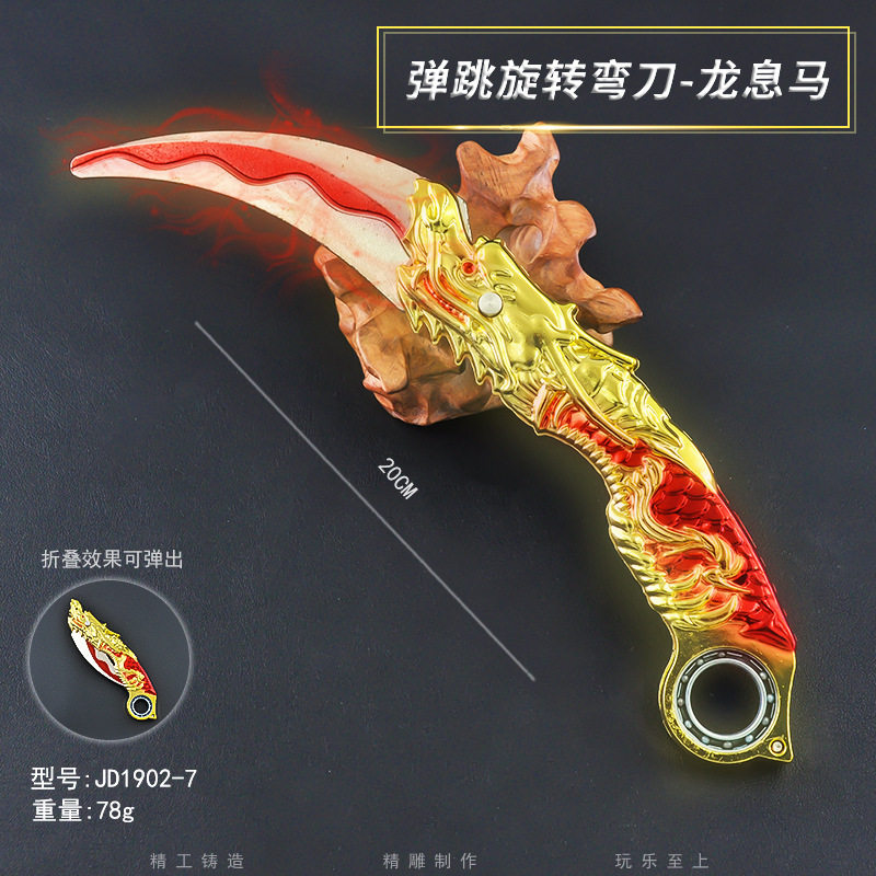 和平精英模型和平精英原神可折叠小刀五爪金龙金属玩具刀模型合金武器手办礼物