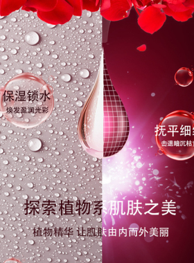 涵美水份120ml持续滋润活肤乳