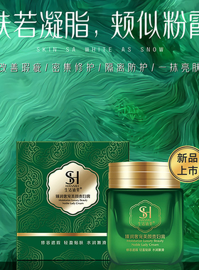 涵美生活涵美臻润奢宠美颜贵妇膏补水保湿 绿瓶/65g  白瓶/55g