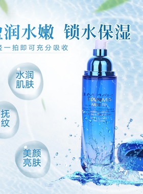 涵美玻尿酸水光保湿爽肤水柔肤水
