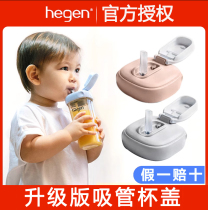Singapore Hegen Milk Bottle Original Straw Cup Cover School Drinking Cup Suction Nozzle Straight Tube Conversion Cover Water Cup Accessories Pink