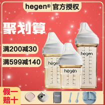 Hegen imported baby bottle PPSU newborn weaning silicone gel wide mouth resistant to fall baby anti-breast milk