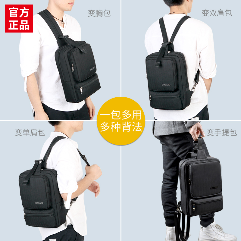 笔记本电脑休闲男包 Ipad 巴郎胸包男商务双肩包背包单肩两用斜挎包 笔记本电脑休闲男包 Ipad 巴郎胸包男商务双肩包背包单肩两用斜挎包