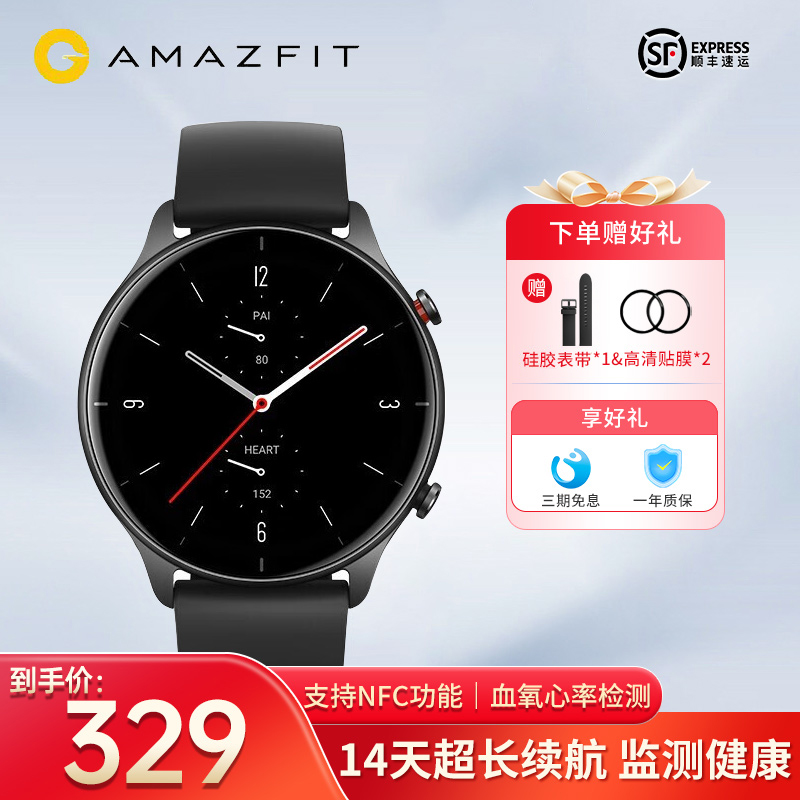 Amazfit跃我GTR2E华米智能手表监测血氧仪器测心率健康游泳GPS定位防水男女21天长续航手环 - 图3