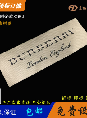 订做高档衣服吊牌布贴定制尺码标