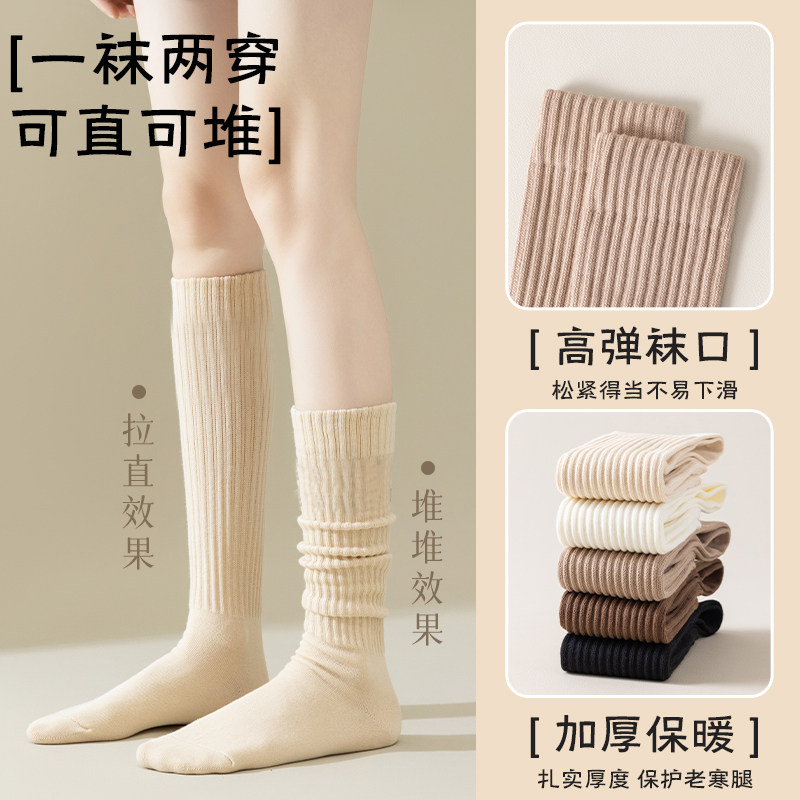 白色小腿袜女秋冬纯棉中筒堆堆袜加厚保暖半筒长袜压力显瘦长筒袜,淘宝优惠券,粉丝福利购,淘宝优惠卷