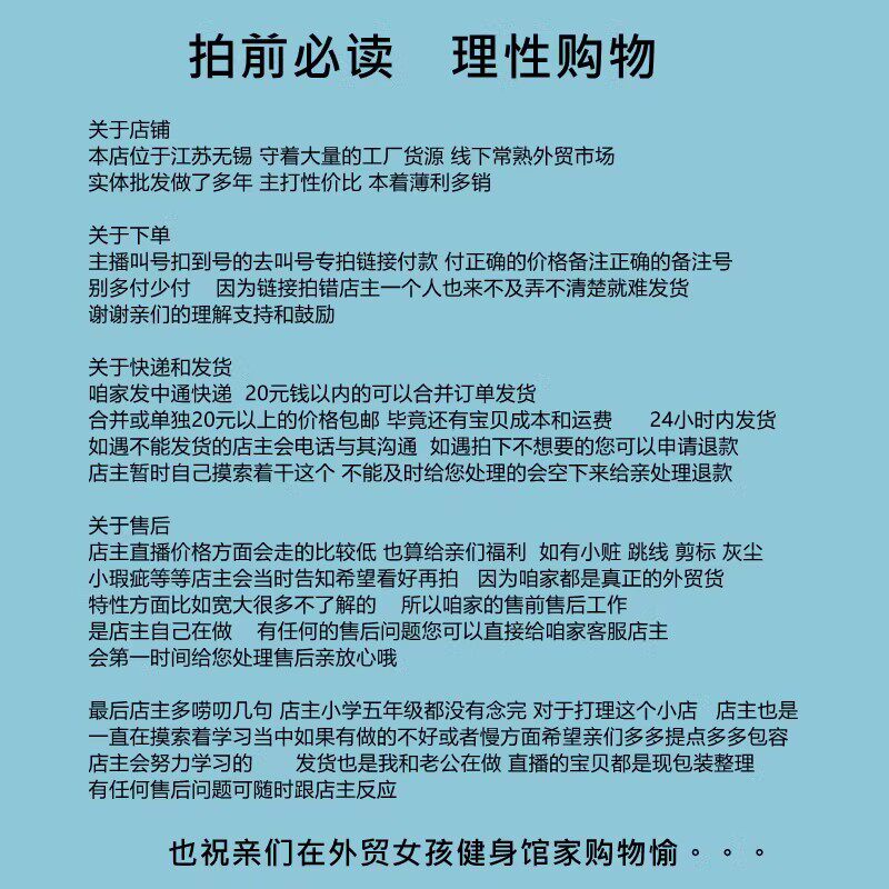 直播链接 运动服休闲 跑步瑜伽健身衣