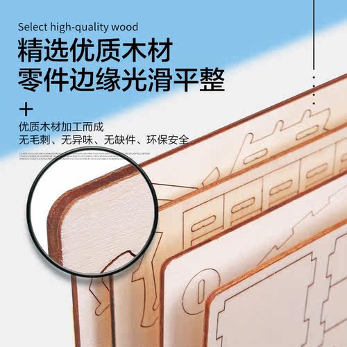 儿童木制3D立体拼图6岁以上益智木质diy手工活动拼装积木模型玩具 - 图1