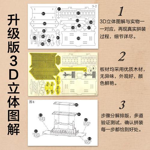 古建筑木制3D立体拼图儿童益智手工制作木质榫卯结构拼装积木模型 - 图3