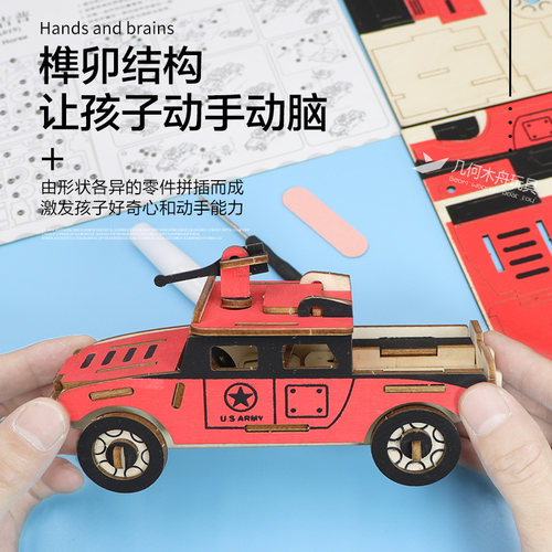 儿童木制3D立体拼图6岁以上益智木质diy手工活动拼装积木模型玩具 - 图0