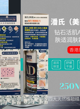 潘氏AD肤适润肤霜身体乳滋润保湿