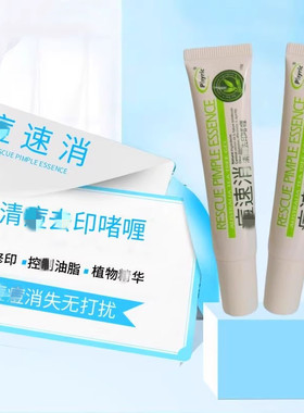 香港Phyric痘速消去印啫喱洁面